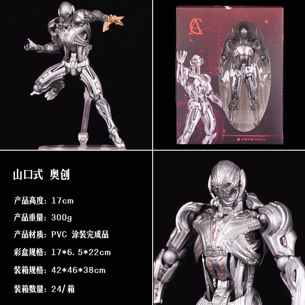 Model Kit Ultron - مجسم أنمي لشخصية الشرير الخارق ياشيرو