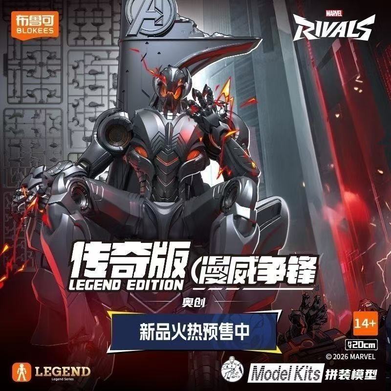 Model Kit Ultron - وصل حديثًا: شخصية أولترون من سلسلة