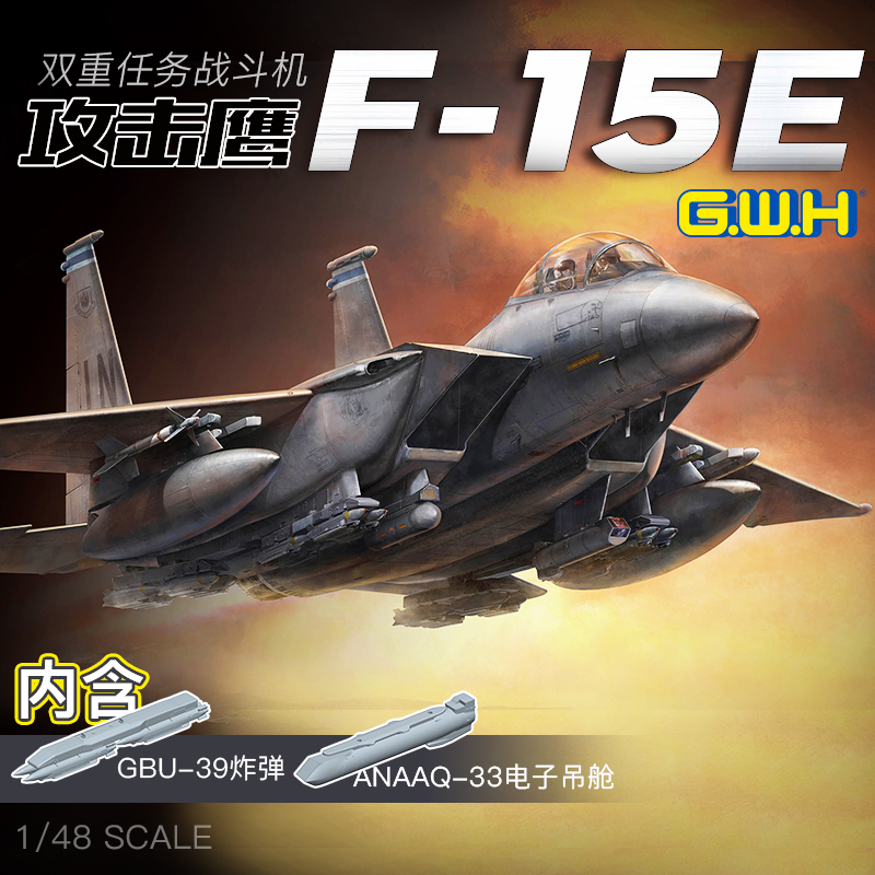Model Kit Wall E - الجدار العظيم هواية L4822 1/48 F-15E