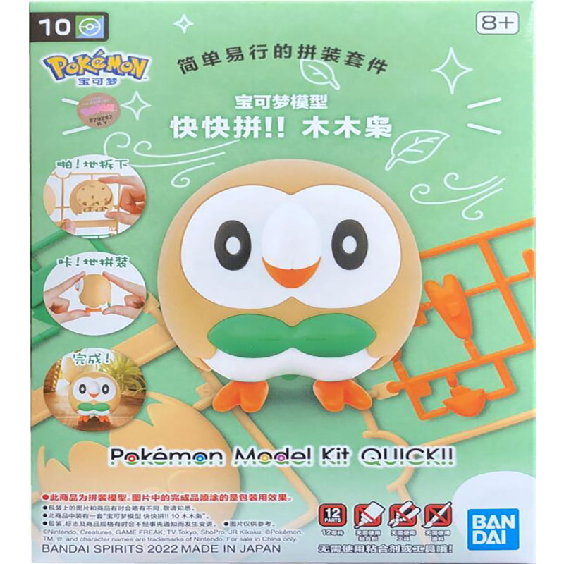 Model Kit Eevee - بانداي بوكيمون ألكريمي تشارماندر إيفي بيكاتشو