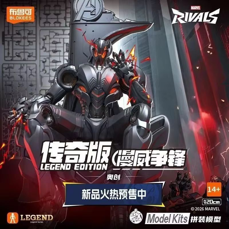 Model Kit Ultron - مجسم جديد ورائج من سلسلة مارفل