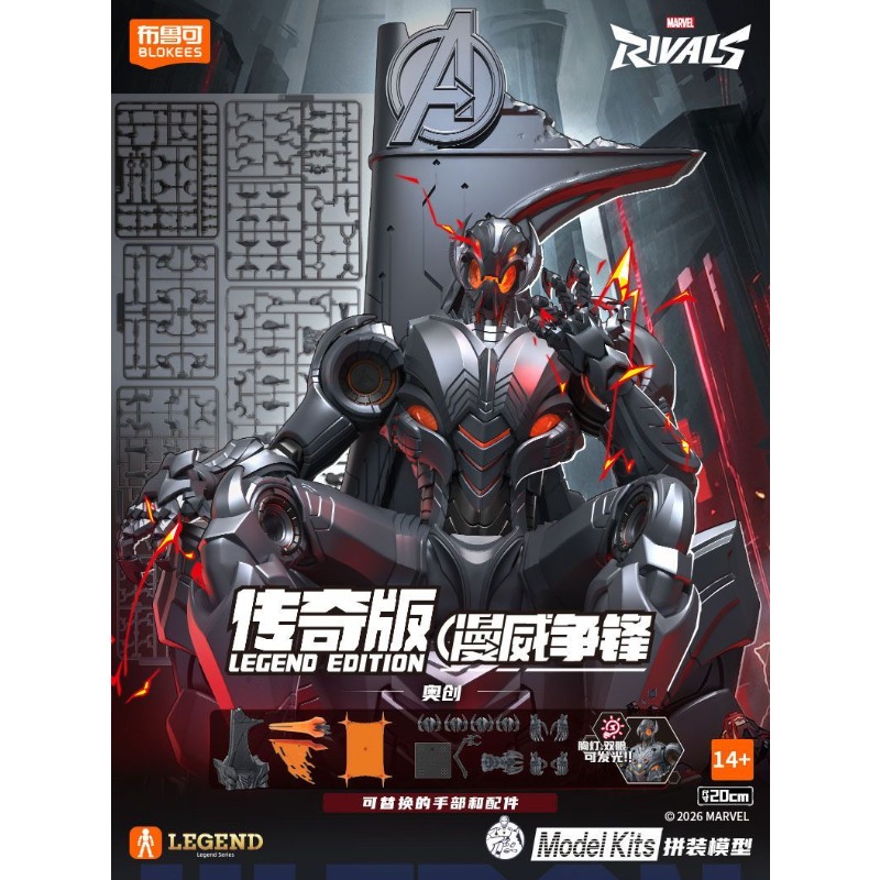 نموذج تجميع أصلي من Blokees Ma - مراجعة Model Kit Ultron وسعره