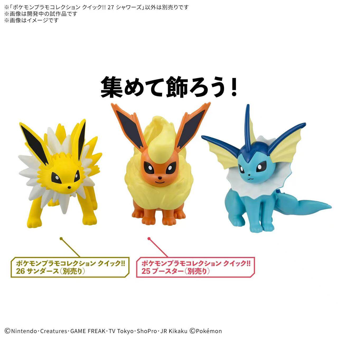 مجموعة نماذج بانداي بوكيمون سر - مراجعة Model Kit Eevee وسعره