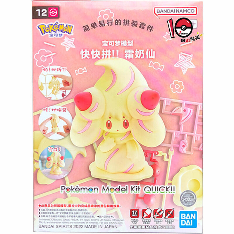 بانداي بوكيمون ألكريمي تشارمان - مراجعة Model Kit Eevee وسعره
