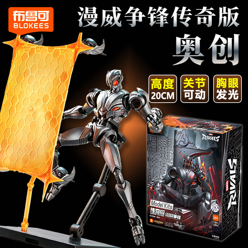 مجموعة بناء شخصيات مارفل رايفل - مراجعة Model Kit Ultron وسعره
