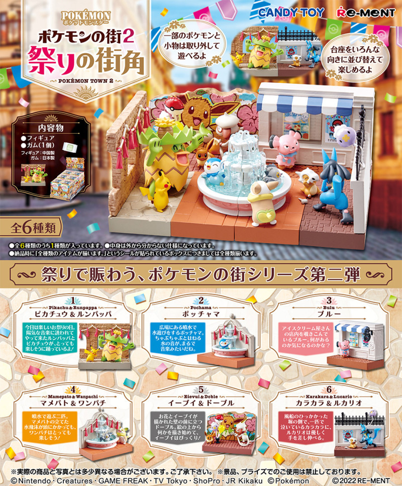 ري-منت بوكيمون تاون 2: مجموعة  - مراجعة Model Kit Eevee وسعره